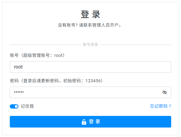 登录