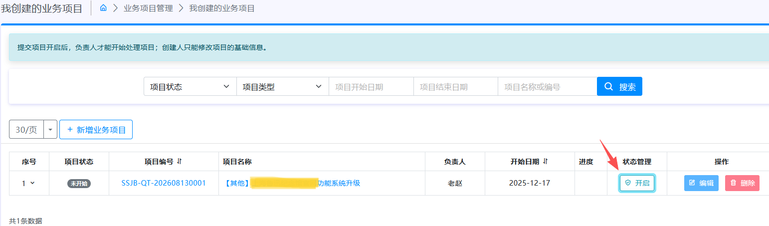 我创建的项目