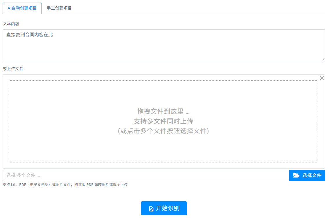 AI新建项目